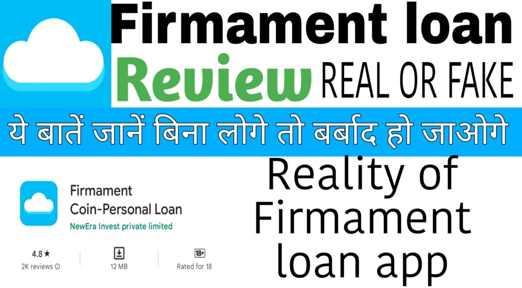Firmament Coin loan app Review
