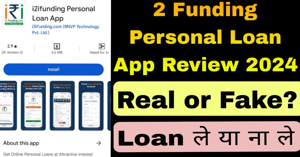 2 Funding Personal Loan App Review 2024