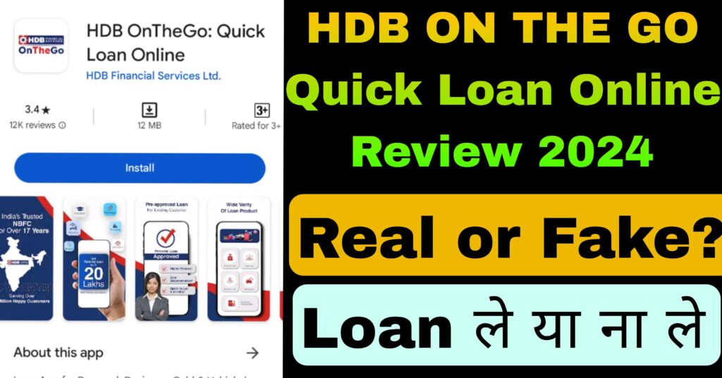 HDB ON THE GO Quick Loan Online Review 2024