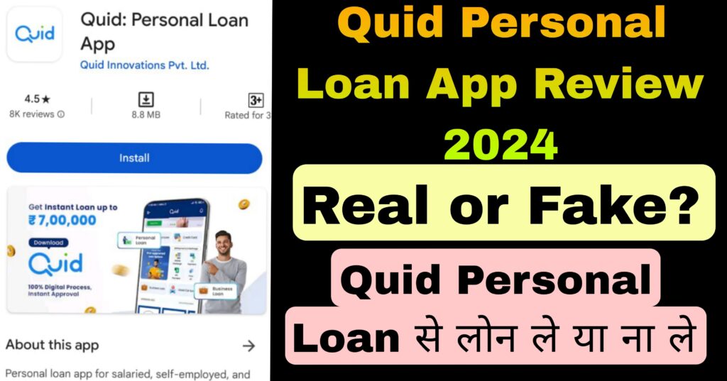 Quid Personal Loan App Review 2024