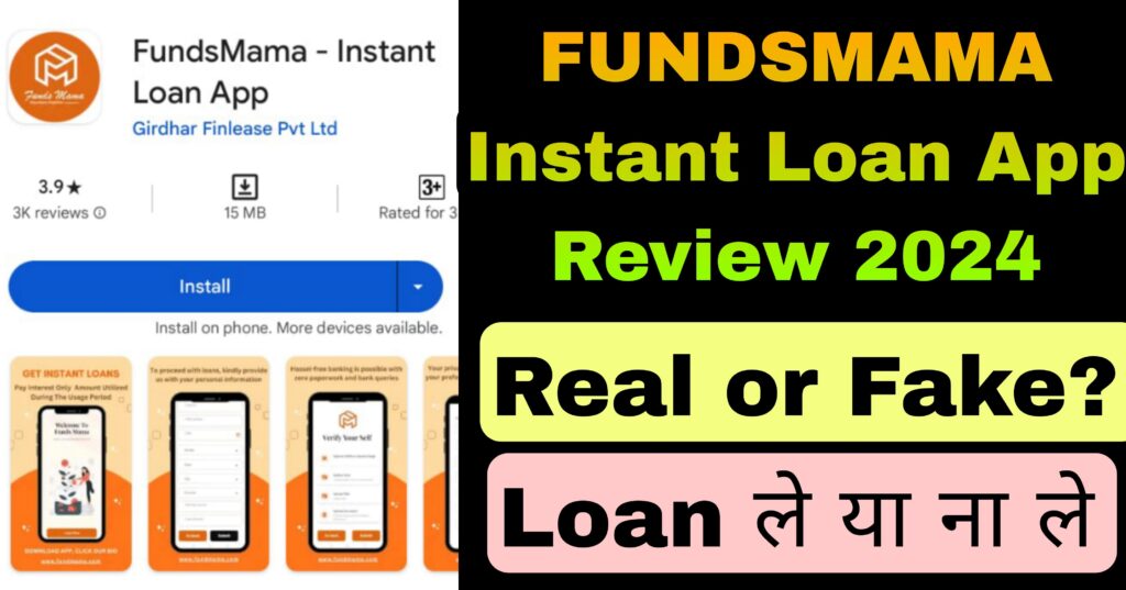 FUNDSMAMA Instant personal loan app review 2024