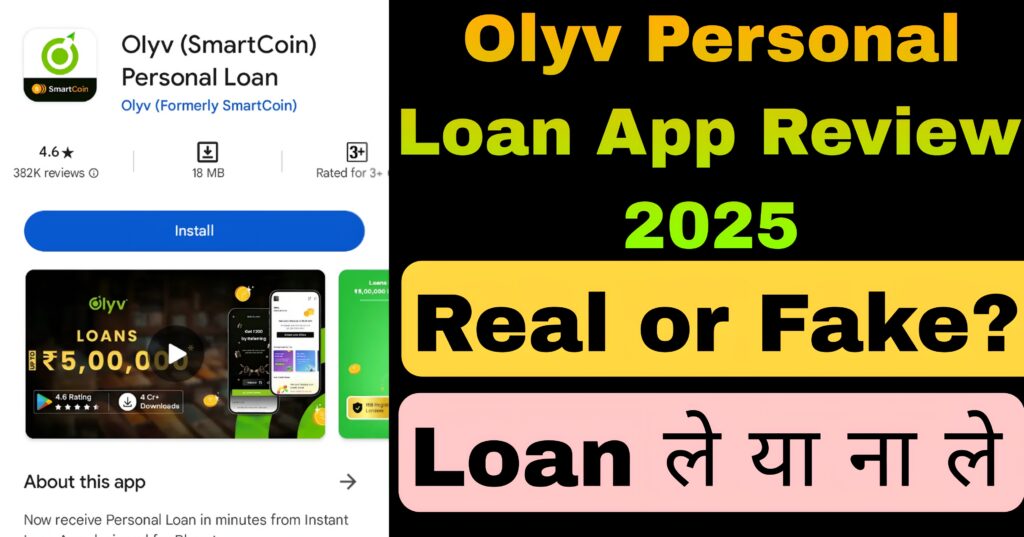 3 New Loan App 2025 without income proof 